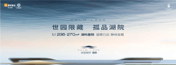 世园润府叠院商铺【租售中心】_户型展示_周边配套户型图展示五