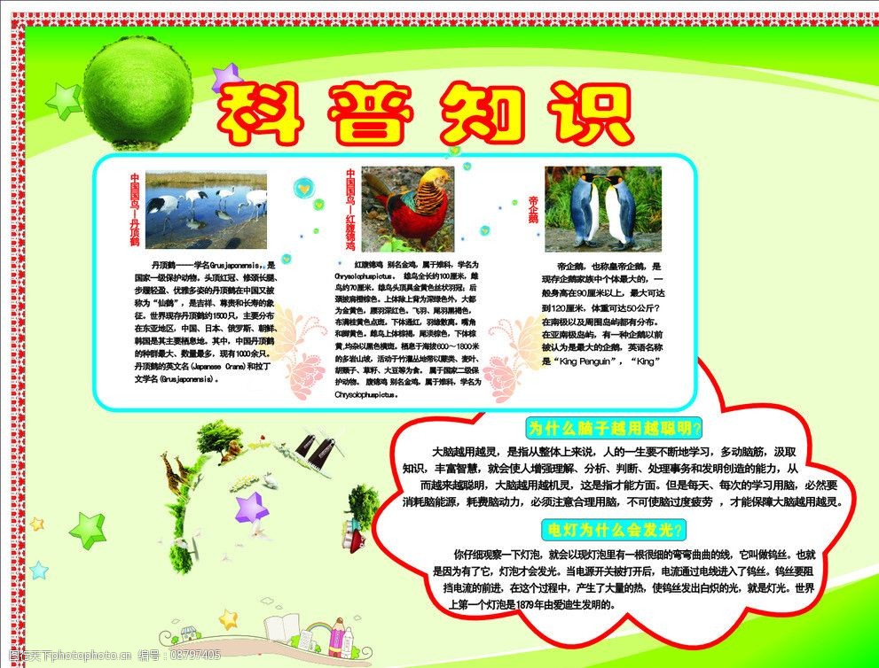 青州市疾控中心开展2025年“食品安全宣传周”科普知识宣传活动